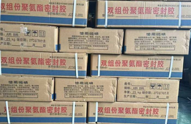 郯城聚硫密封胶